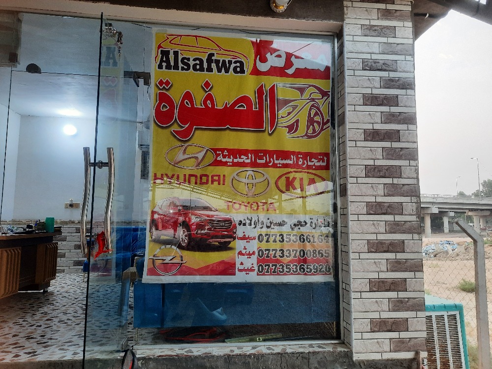 showroom-image
